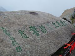 -华山风景名胜区