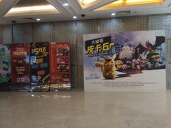 -万达影城(江桥万达广场IMAX店)