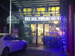 门面-清真·拉菲尔鱼庄·家常菜(钟楼回民街店)
