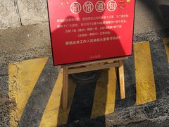 -静园(和平区)