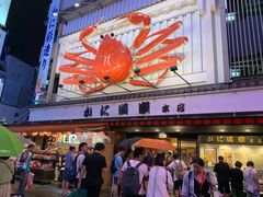 -蟹道乐(道顿堀本店)