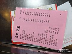 -禄源公·老莞诚饭店