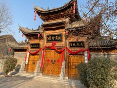 -渭南桃花源民俗文化园