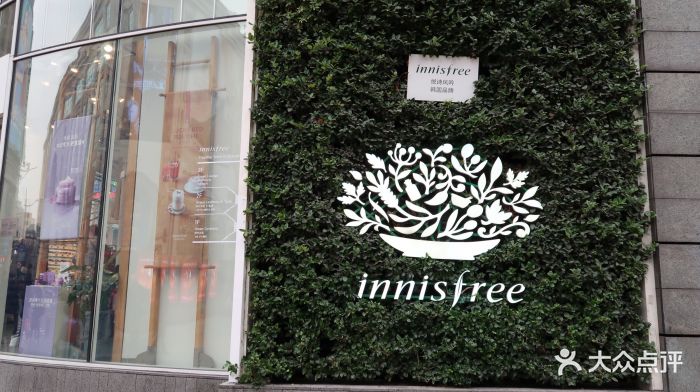 innisfree·悦诗风吟咖啡店门面图片