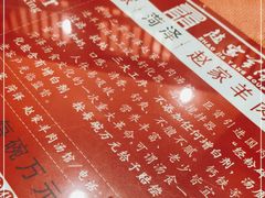 -教师之家赵家羊汤馆(东青龙街店)