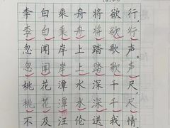 -赵汝飞练字硬笔书法(大钟寺校区)