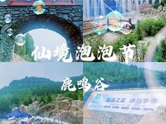 -秘境石崮寨