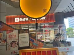 -和府捞面(星光大道一期店)