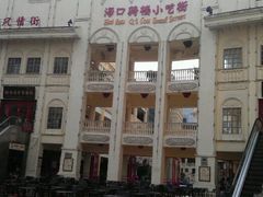 -海口骑楼小吃街