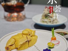 -东荟轩