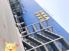 -宜家家居(西安未央商场店)