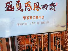 -欣旺·迎宾楼·百年无锡菜