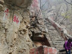 -北京上方山国家森林公园