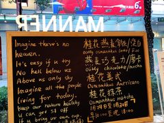-Manner Coffee(大宁国际商业广场店)