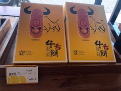 -威利发(牟平一店)