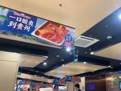 -海底捞火锅(吾悦广场店)