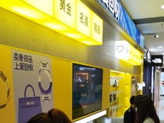 -爱回收(五角场万达店)