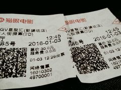 -CGV影城(新牌坊4DX店)