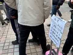 -人民公园-相亲角