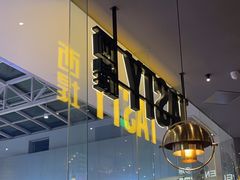 -西堤牛排(合肥之心城店)