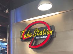 -Tube station站点比萨(王府井百货店)