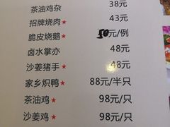菜单-老乡村美食农庄