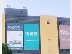 -好得家红星美凯龙苏州商场(吴中店)