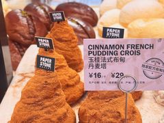 -PAPER STONE BAKERY(天汇广场店)