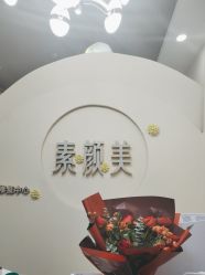 -禾壹净·素颜美问题肌肤修护中心