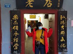 门面-管记水席老店(仙果市街店)