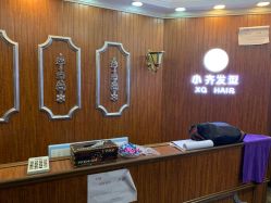 前台-小齐发型Star·Salon