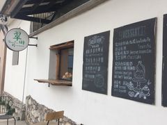 -翠田Green Field Kitchen