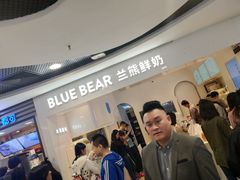 -兰熊鲜奶(西直门凯德mall店)