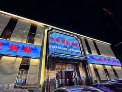-大眼锅贴水饺(河东店)