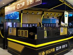 自助取餐区-快乐柠檬happylemon(日月光店)