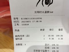 -光明邨大酒家(淮海路店)