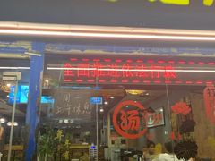 -丫丫汤膳打边炉(宏府408坊店)