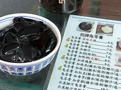 -五福堂龟苓膏(河东北山店)