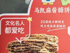 -马凯餐厅(地安门店)