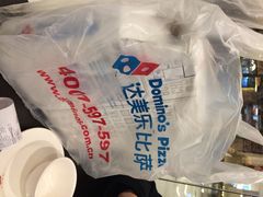 达美乐比萨(武定店)-达美乐比萨(武定店)