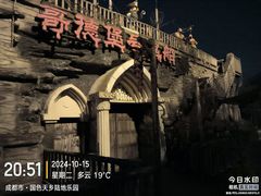 -国色天乡三期陆地乐园
