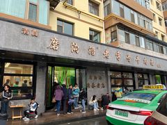 -清真磨沟沿老字号牛肉面(总店)