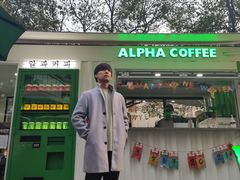 -ALPHA COFFEE阿尔法咖啡(虹泉路店)