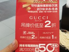 -杉杉奥特莱斯广场(哈尔滨店)