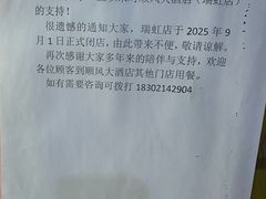 -金时代顺风大酒店(瑞虹路店)