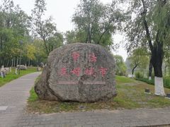 -延庆地质公园博物馆
