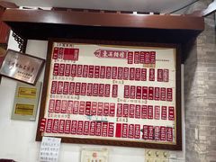 -东吴面馆(东兴路店)