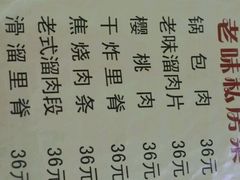 菜单-三子下水馆(南十四道街151号店)
