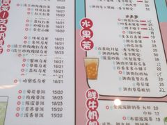 菜单-九秋茶铺(三里屯店)
