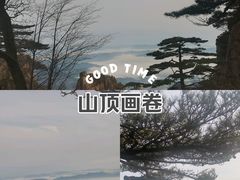 -黄山风景区